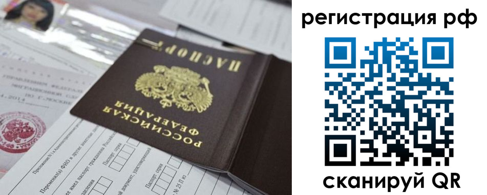 временная регистрация гарантия в Гуково
