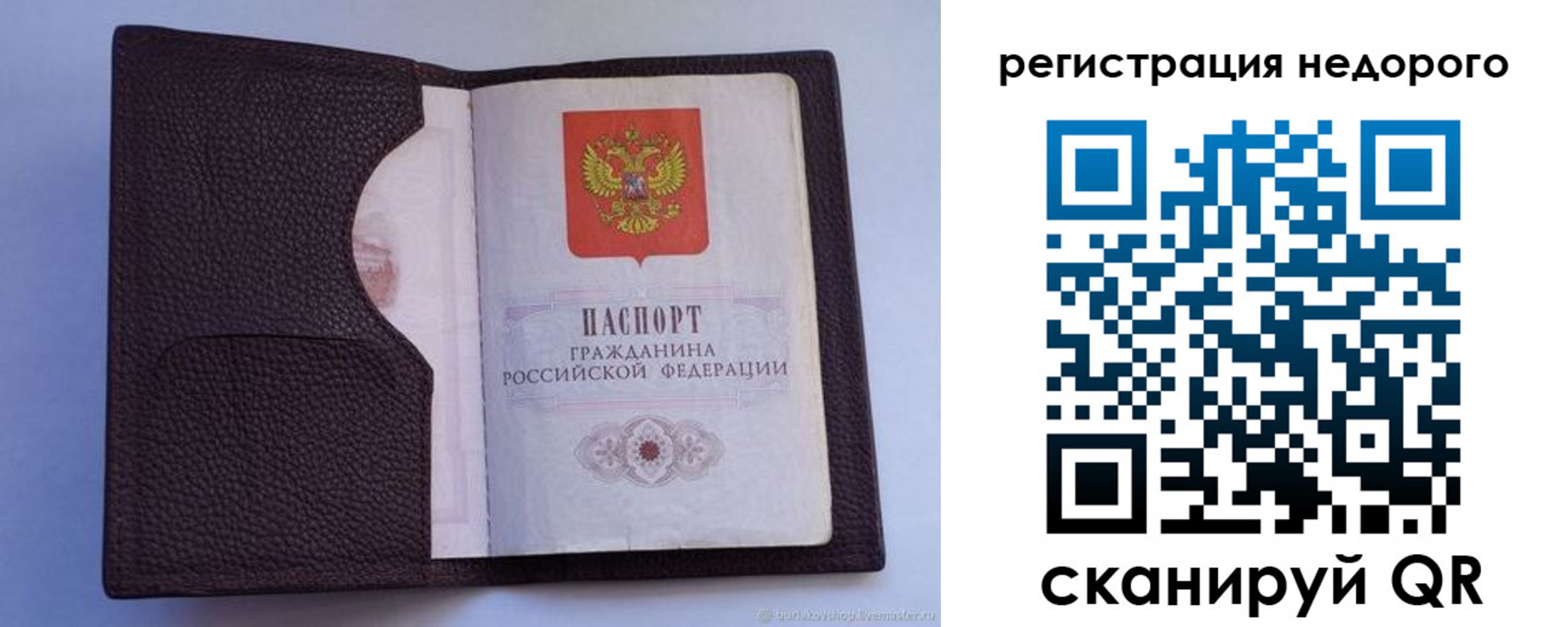 где прописаться в Гуково