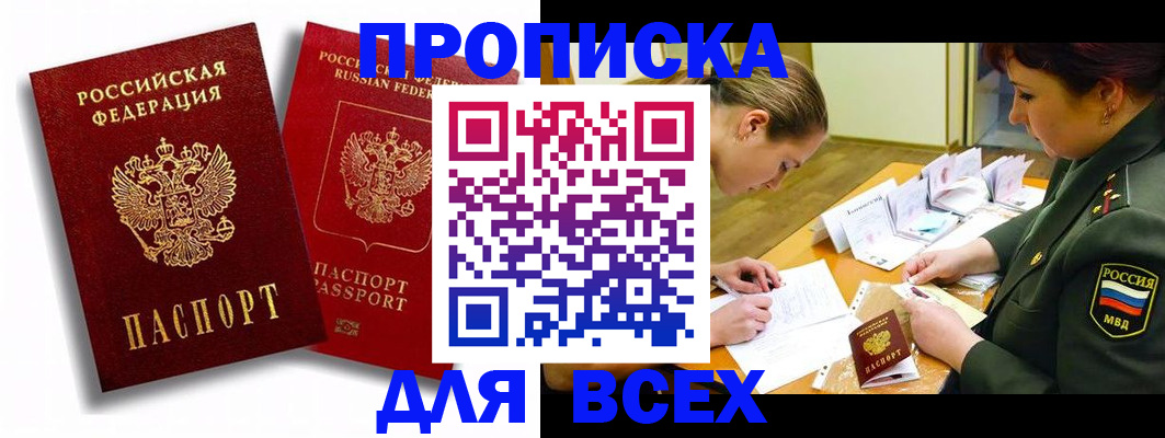 временная регистрация надежно в Гуково