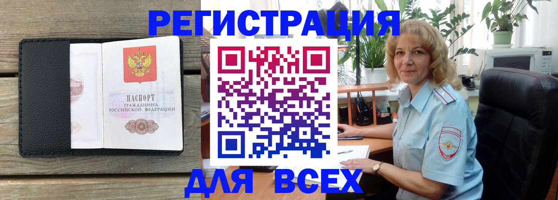 временная регистрация в Гуково