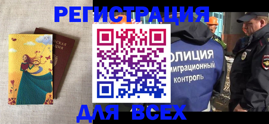 временная регистрация 2025 в Гуково