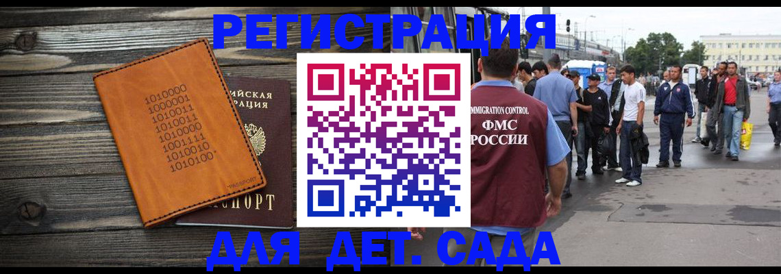 где прописаться в Гуково