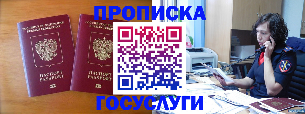 временная регистрация госуслуги в Гуково